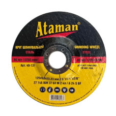 Круг шлифовальный ATAMAN 125
